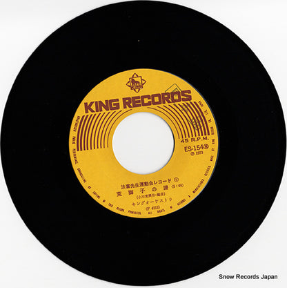 ES(H)-154 disc