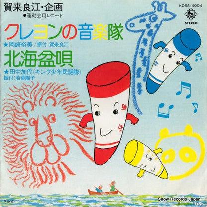 K06S-4004 front cover