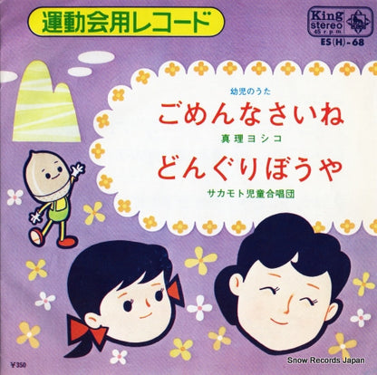 ES(H)-68 front cover