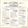 ESS-416 back cover