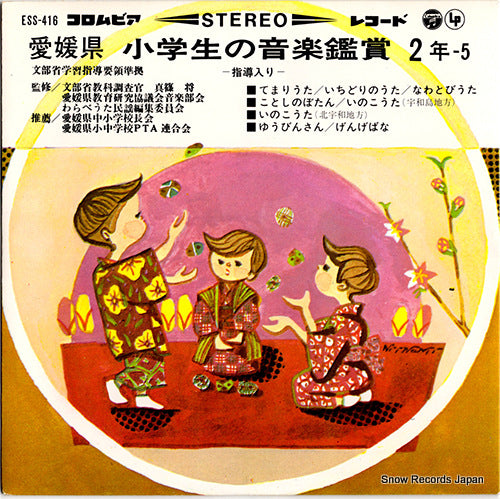 ESS-416 front cover