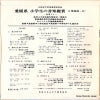 ESS-415 back cover