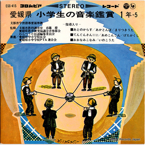 ESS-415 front cover