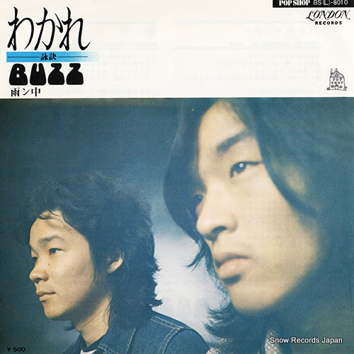 BS(L)-8010 front cover