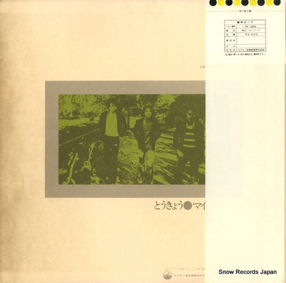 SF-10031 back cover