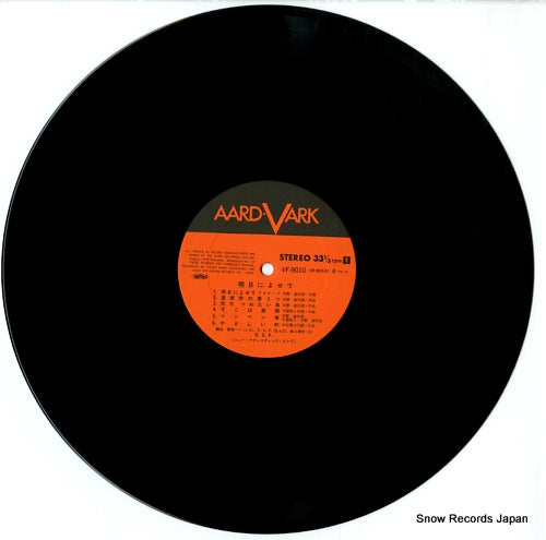 VF-9010 disc