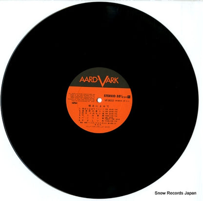 VF-9010 disc