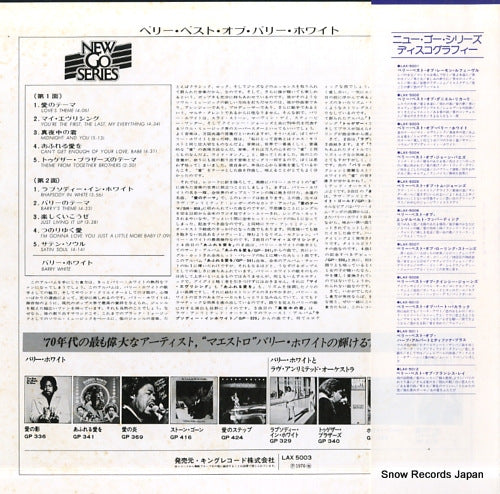 LAX5003 back cover