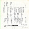 MV-195 back cover