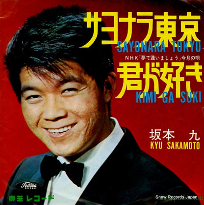 TR-1099 front cover
