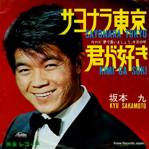 TR-1099 front cover