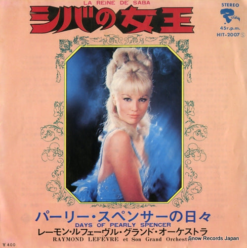 HIT-2007 front cover