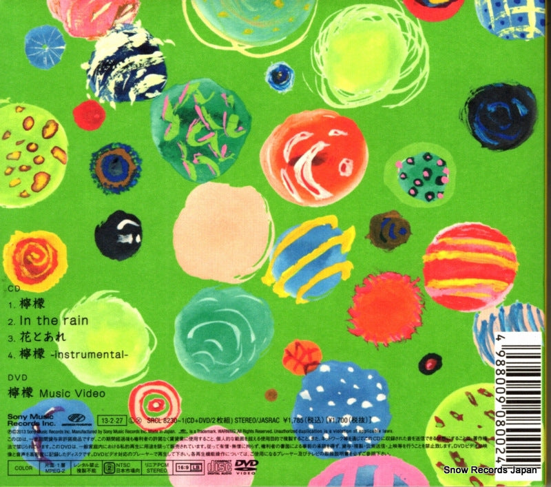 SRCL8230 back cover