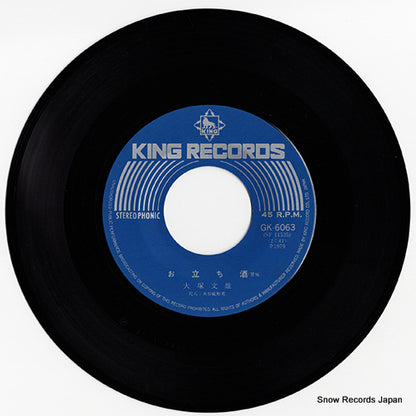 GK-6063 disc