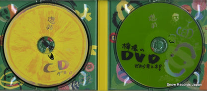 SRCL8230 disc