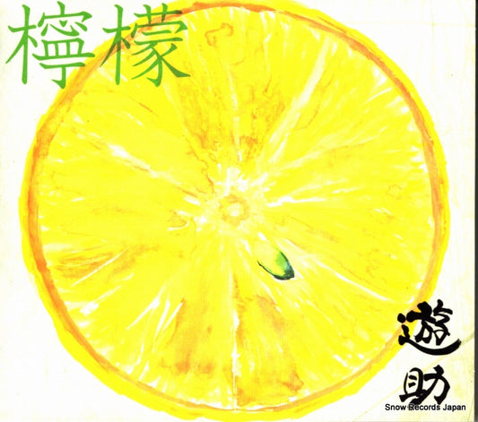 SRCL8230 front cover