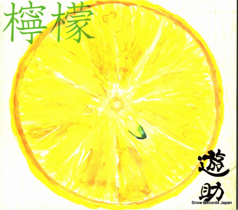 SRCL8230 front cover