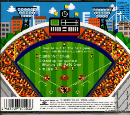 SRCL8675 back cover