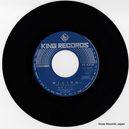 BS-6127 disc