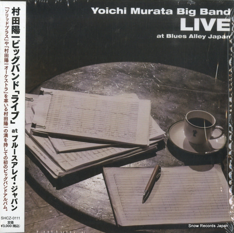 SHCZ-0111 front cover