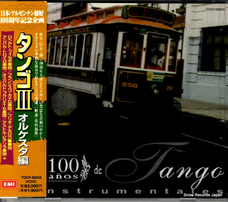 TOCP-65055 front cover