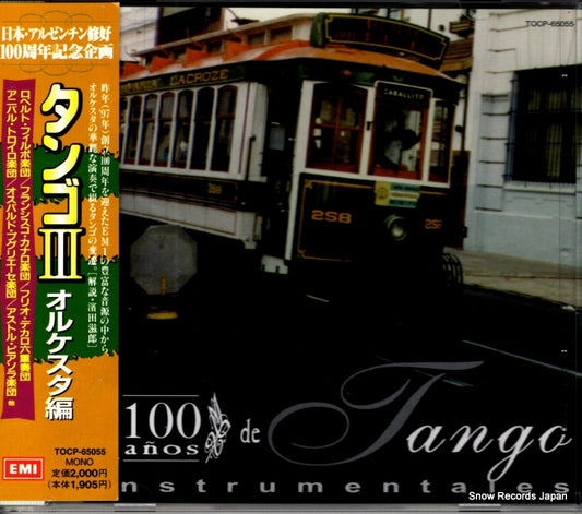 TOCP-65055 front cover