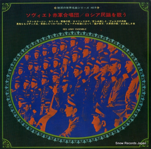 AKB-109 back cover