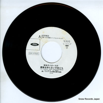 TP-17766 disc