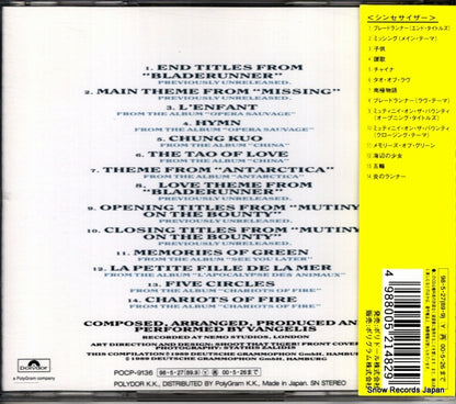 POCP-9136 back cover