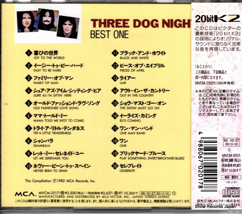 MVCM-2517 back cover