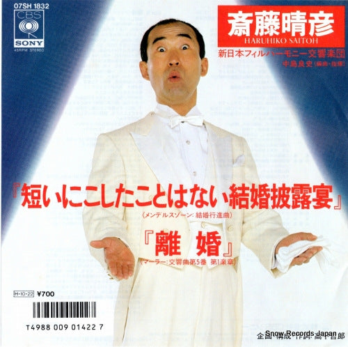 07SH1832 front cover