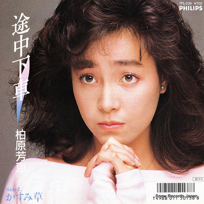 7PL-238 front cover