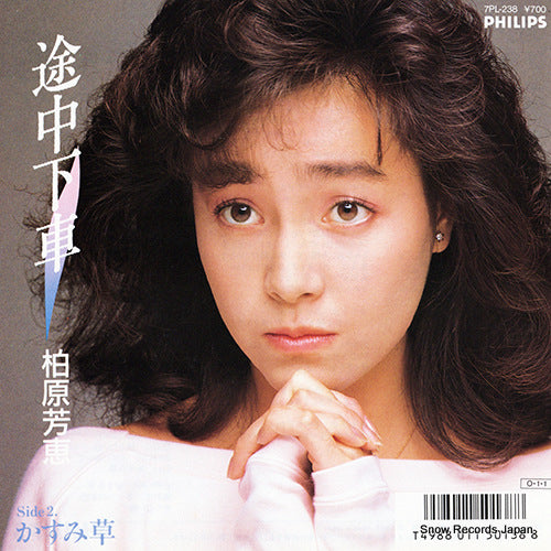 7PL-238 front cover