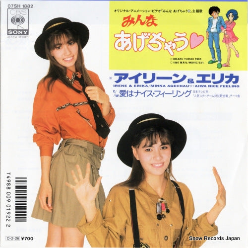 07SH1882 front cover