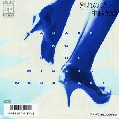 07SH1879 front cover