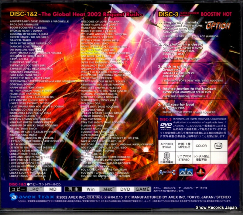 AVCD-17143 back cover