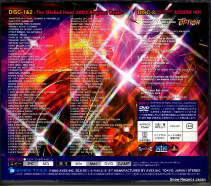 AVCD-17143 back cover