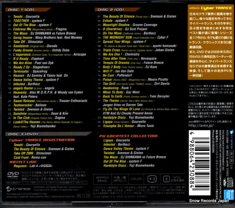 AVCD-23088 back cover