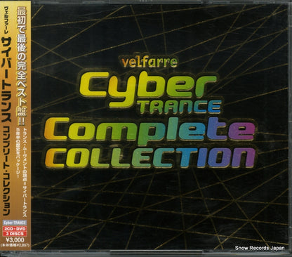 AVCD-23088 front cover