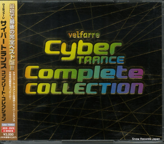 AVCD-23088 front cover