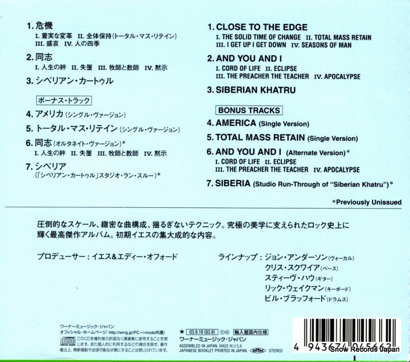 WPCR-11684 / R273790 back cover