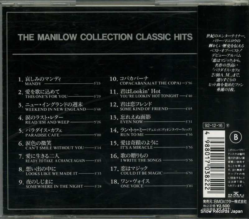BVCA-169 back cover