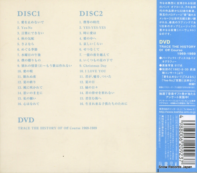 TOCT-26151 back cover
