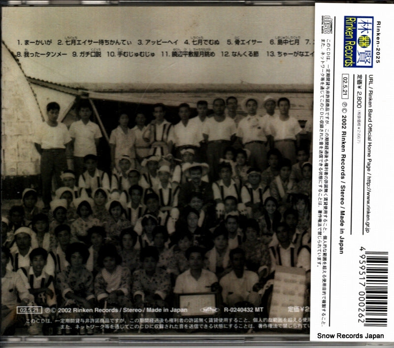 RINKEN-2025 back cover