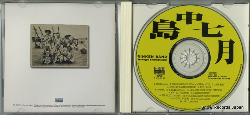 RINKEN-2025 disc