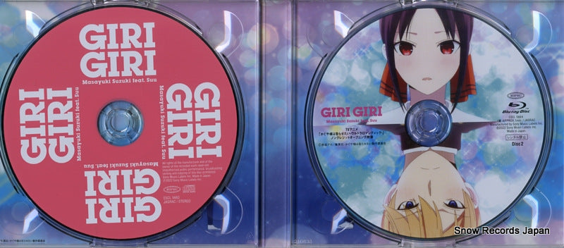 ESCL5663 disc