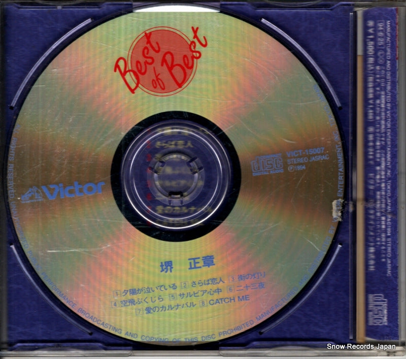 VICT-15007 back cover