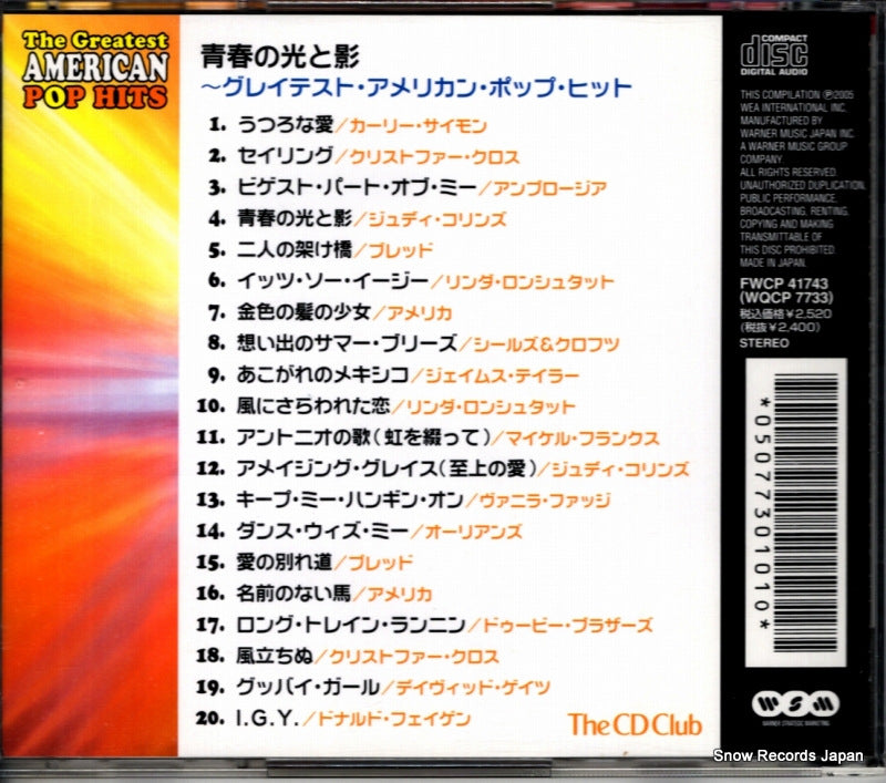 FWCP41743 back cover