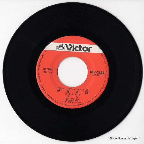 MV-2134 disc
