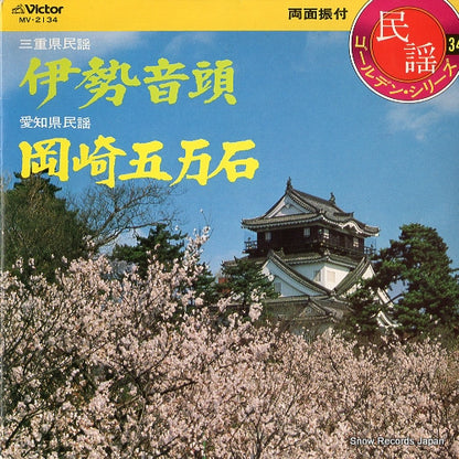 MV-2134 front cover